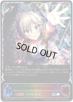 画像1: ※傷有り品（返品交換対象外）【スーパーレジェンド】光を捕まえて〕アナスタシア