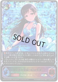 画像1: 【スーパーレジェンド】〔渚の花嫁〕新田美波