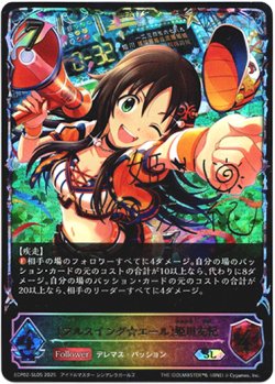 画像1: 【スーパーレジェンド】〔フルスイング☆エール〕姫川友紀