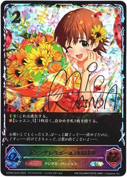 画像1: 【スーパーレジェンド】〔シンデレラガール〕本田未央