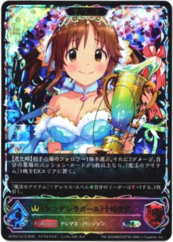 画像1: 【スーパーレジェンド】【EVOLVE】〔シンデレラガール〕十時愛梨