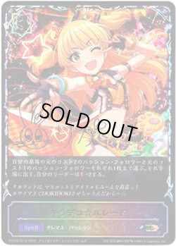 画像1: 【スーパーレジェンド】キラデコ☆パレード