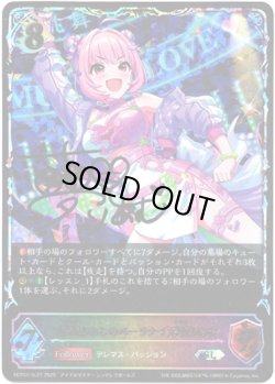 画像1: 【スーパーレジェンド】〔夢見りあむのパーリナイ〕夢見りあむ