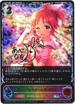 画像1: 【スーパーレジェンド】〔シンデレラガール〕安部菜々