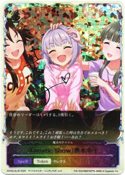 画像1: 【スーパーレジェンド】〔Lunatic Show〕輿水幸子（魔法のアイテム）