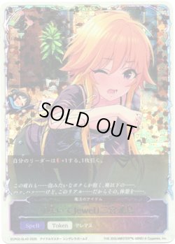 画像1: 【スーパーレジェンド】〔咲いてJewel〕二宮飛鳥（魔法のアイテム）