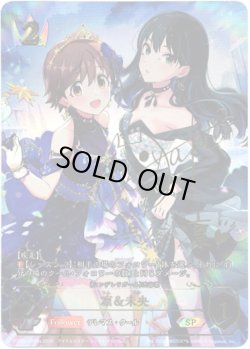 画像1: 【SP】［福原綾香サインVer.］凛＆未央