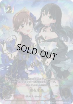 画像1: 【SP】［原紗友里サインVer.］凛＆未央