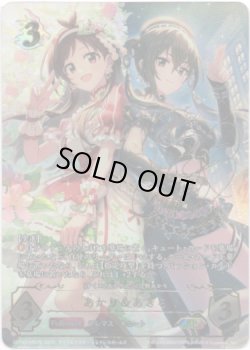 画像1: 【SP】［富田美憂サインVer.］あかり＆あきら