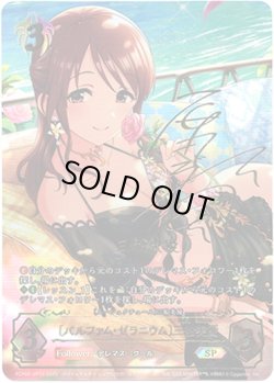 画像1: 【SP】［原田彩楓サインVer.］〔パルファム・ゼラニウム〕三船美優