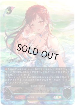 画像1: 【アルティメット】［新田美波サインVer.］〔女神は朝焼けの海に〕新田美波