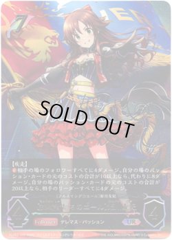 画像1: 【アルティメット】［姫川友紀サインVer.］〔挑戦者たちのエール〕姫川友紀