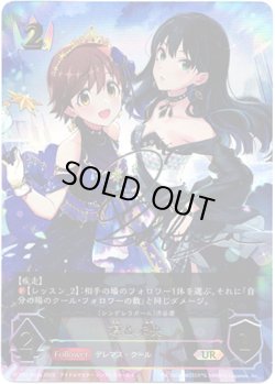 画像1: 【アルティメット】［渋谷凛サインVer.］凛＆未央