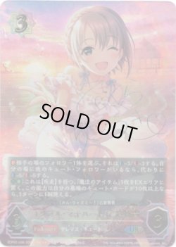 画像1: 【アルティメット】［乙倉悠貴サインVer.］〔リプル・マイハート〕乙倉悠貴