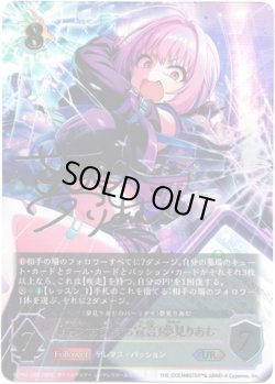 画像1: 【アルティメット】［夢見りあむサインVer.］〔絶対お気持ち宣言〕夢見りあむ