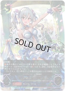 画像1: 【アルティメット】［神崎蘭子サインVer.］〔祝宴の白姫〕神崎蘭子