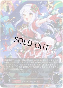 画像1: 【アルティメット】［イヴ・サンタクロースサインVer.］〔ミラクルホーリーナイト〕イヴ・サンタクロース