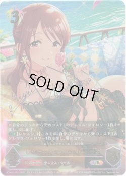 画像1: 【アルティメット】［三船美優サインVer.］〔パルファム・ゼラニウム〕三船美優