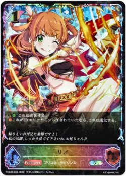 画像1: 【イラスト違い】【スーパーレジェンド】リノ