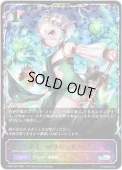 画像1: 【イラスト違い】【スーパーレジェンド】オーロラヒーリング