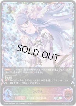 画像1: 【イラスト違い】【スーパーレジェンド】シズル