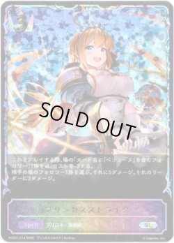 画像1: 【イラスト違い】【スーパーレジェンド】プリンセスストライク