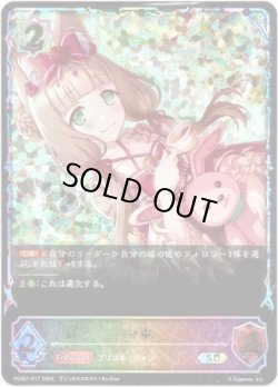 画像1: 【イラスト違い】【スーパーレジェンド】マホ