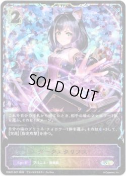 画像1: 【イラスト違い】【スーパーレジェンド】ダークエクリプス