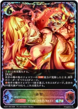 画像1: 【イラスト違い】【スーパーレジェンド】カヤ