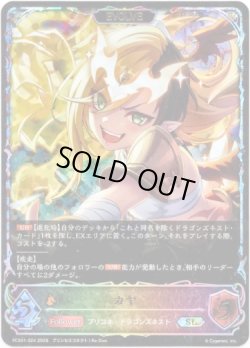 画像1: 【イラスト違い】【スーパーレジェンド】【EVOLVE】カヤ