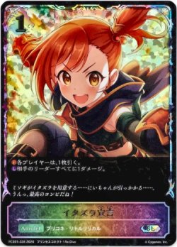 画像1: 【イラスト違い】【スーパーレジェンド】イタズラ宣言