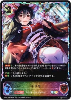 画像1: 【イラスト違い】【スーパーレジェンド】イリヤ