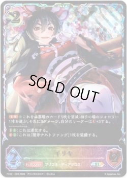 画像1: 【イラスト違い】【スーパーレジェンド】イリヤ