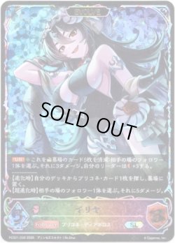 画像1: 【イラスト違い】【スーパーレジェンド】【EVOLVE】イリヤ