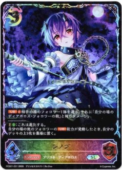 画像1: 【イラスト違い】【スーパーレジェンド】シノブ