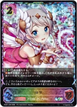 画像1: 【イラスト違い】【スーパーレジェンド】ヨリ