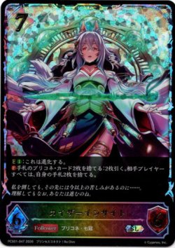 画像1: 【イラスト違い】【スーパーレジェンド】カイザーインサイト