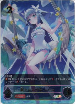 画像1: 【アルティメット】新たなる少女・エース
