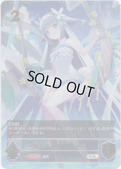 画像1: ※傷有り品（返品交換対象外）【アルティメット】新たなる少女・エース