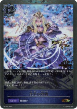 画像1: ※傷有り品（返品交換対象外）【GRANDPRIX2022】次元の超越