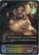※傷有り品（返品交換対象外）【SL仕様】フェアリープリンセス・アリア