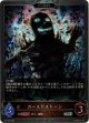 【プレミアム】カースドストーン