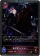 【GRANDPRIX2023】魔将軍・ヘクター