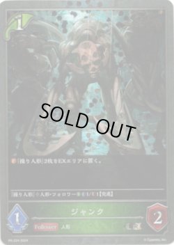 画像1: 【PR】ジャンク
