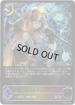 画像1: 【PR】【SL仕様】大ツルハシの骸