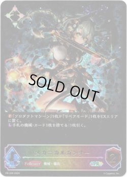 画像1: ※傷有り品（返品交換対象外）【PR】【SL仕様】メカニカルガンナー