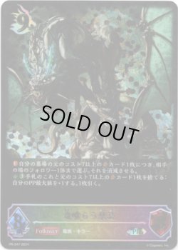 画像1: 【JUDGE】竜喰らう禁忌