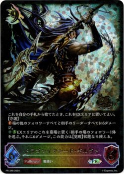 画像1: ※傷有り品（返品交換対象外）【CS2024】ドラゴンイクシード・ギルヴァ