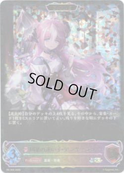 画像1: 【PR】【SL仕様】【EVOLVE】因果の迷い子・アンサージュ