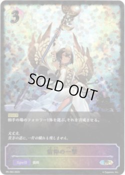 画像1: 【CS2025】信仰の一撃